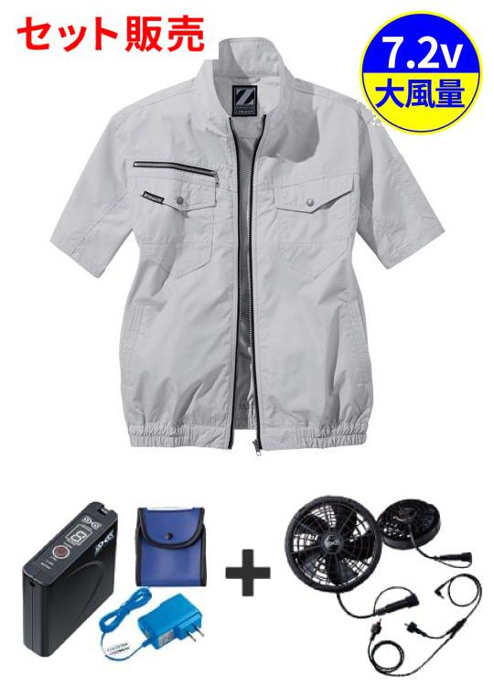 空調服(R)半袖ブルゾン＋7.2V大風量防水 パワーファン対応スターターキット