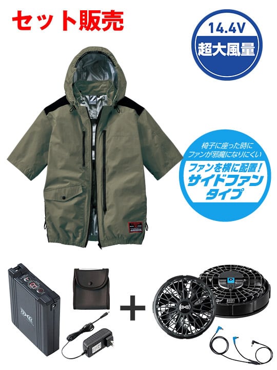 空調服(R)半袖ブルゾン＋14.4V瞬間冷却超大容量ターボハイパワーファン対応スターターキット（ファンブラック）※ケーブル差込口は円形