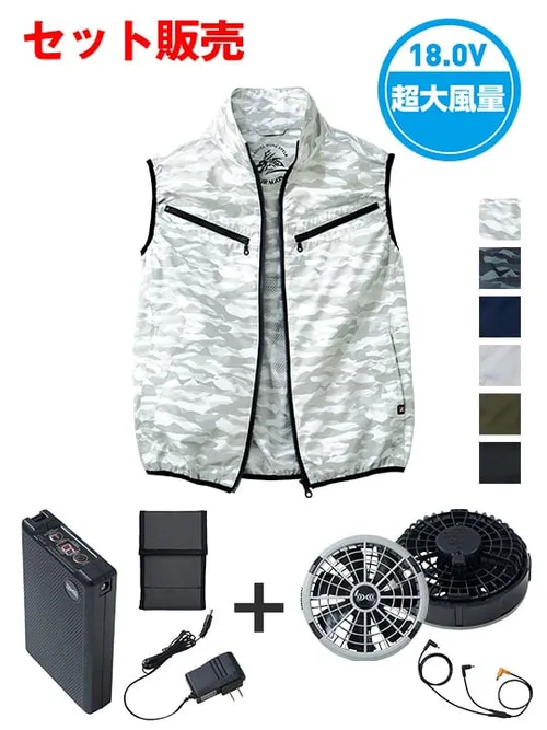 空調服(R)ベスト＋18.0V超大風量瞬間冷却ターボハイパワーファン対応スターターキット（ファングレー）