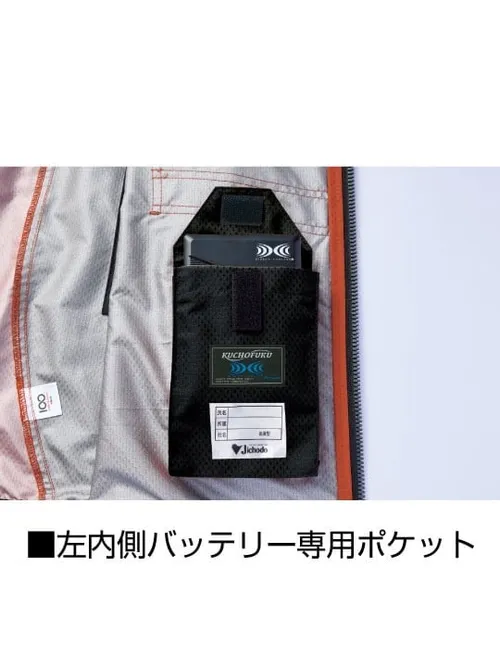 空調服(R)ベスト＋25V超大風量連続モード搭載 スターターキット（ファンブルー） 画像14