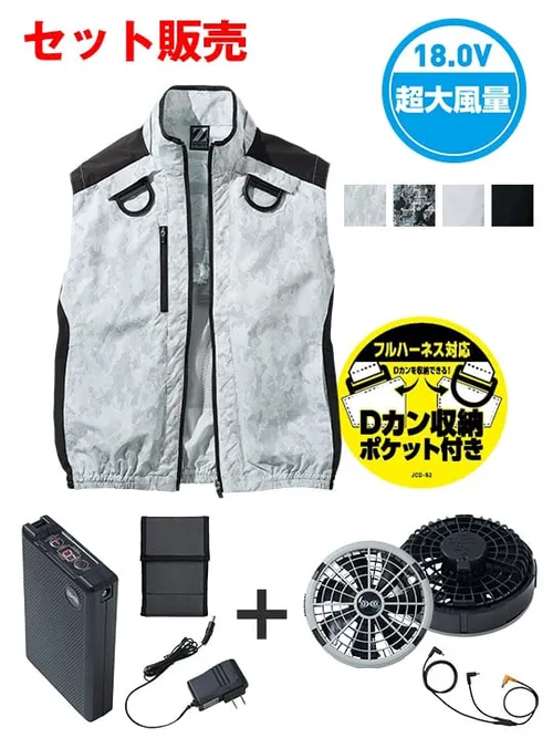 空調服(R)ベスト＋18.0V超大風量瞬間冷却ターボハイパワーファン対応スターターキット（ファングレー） 画像1