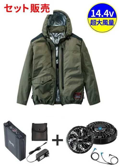 空調服(R)長袖ブルゾン＋14.4V瞬間冷却超大容量ターボハイパワーファン対応スターターキット（ファンブラック）※ケーブル差込口は円形 画像1