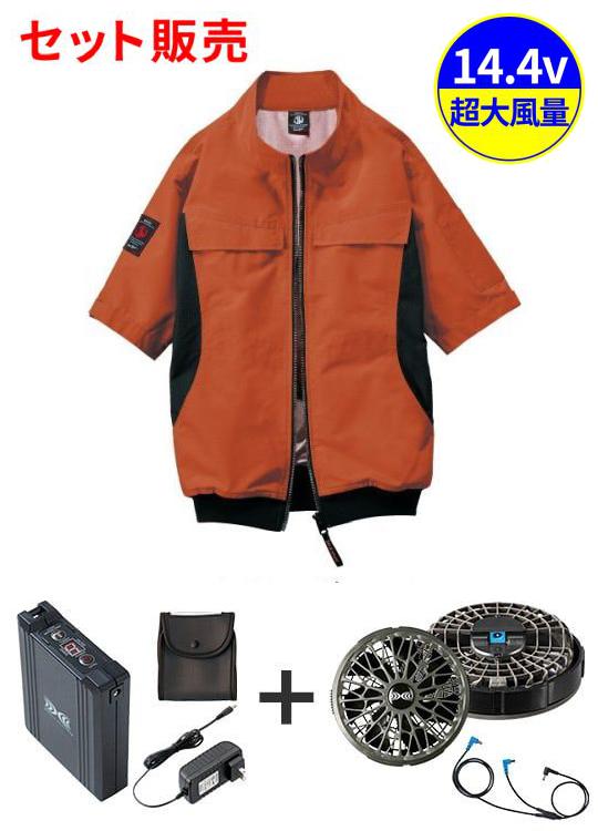 空調服(R)半袖ブルゾン＋14.4V瞬間冷却超大容量ターボハイパワーファン対応スターターキット（ファンチャコールグレー）※ケーブル差込口は円形