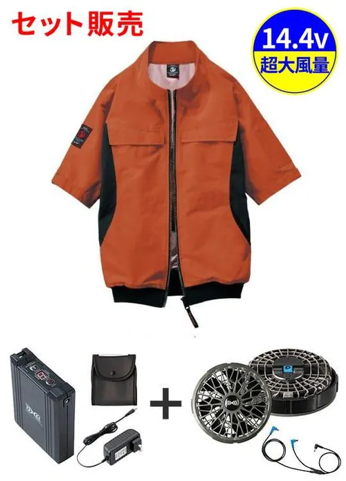 空調服(R)半袖ブルゾン＋14.4V瞬間冷却超大容量ターボハイパワーファン対応スターターキット（ファンチャコールグレー）※ケーブル差込口は円形