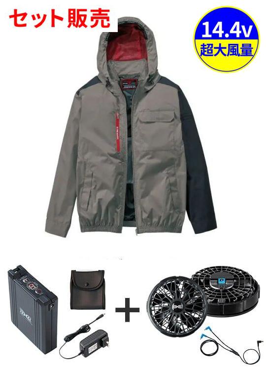空調服(R)長袖ブルゾン＋14.4V瞬間冷却超大容量ターボハイパワーファン対応スターターキット（ロングケーブル）（ファンブラック）※ケーブル差込口は円形