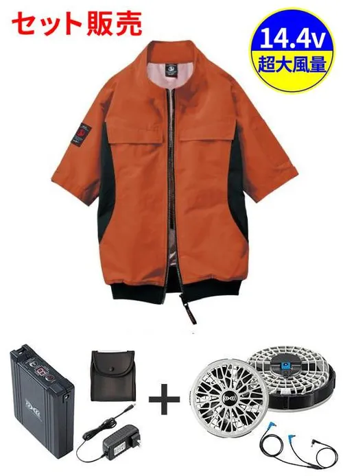 空調服(R)半袖ブルゾン＋14.4V瞬間冷却超大容量ターボハイパワーファン対応スターターキット（ファングレー）※ケーブル差込口は円形