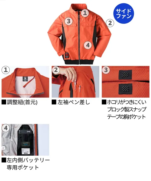 空調服(R)長袖ブルゾン 画像7