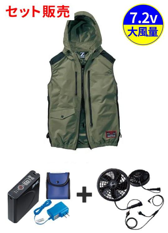 空調服(R)ベスト＋7.2V大風量防水 パワーファン対応スターターキット