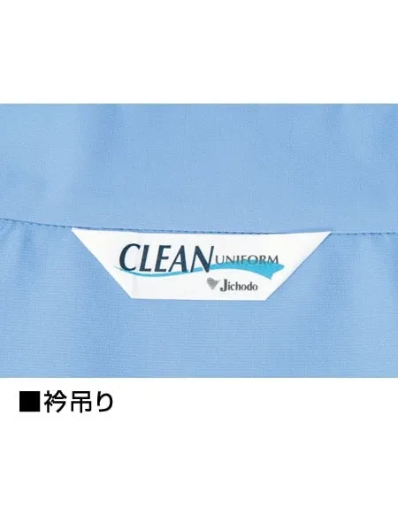 エコ低発塵製品制電半袖スモック 画像7
