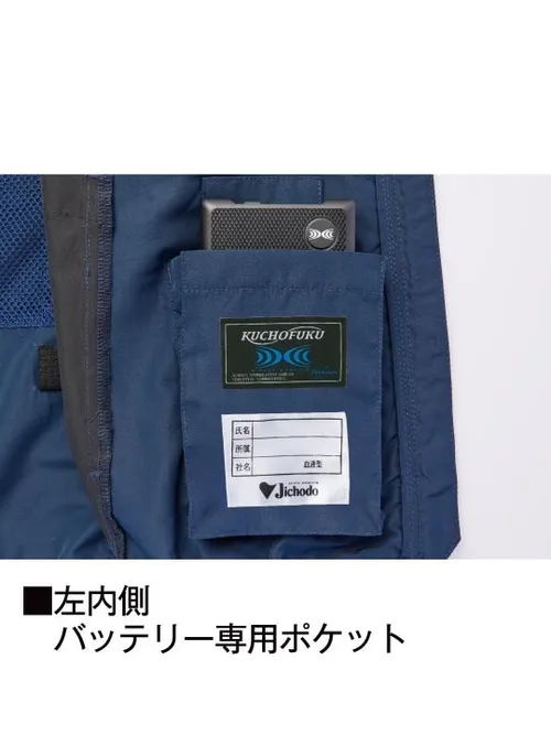 空調服(R) ベスト＋18.0V超大風量瞬間冷却ターボハイパワーファン対応スターターキット（ロングケーブル）（ファンレッド） 画像7