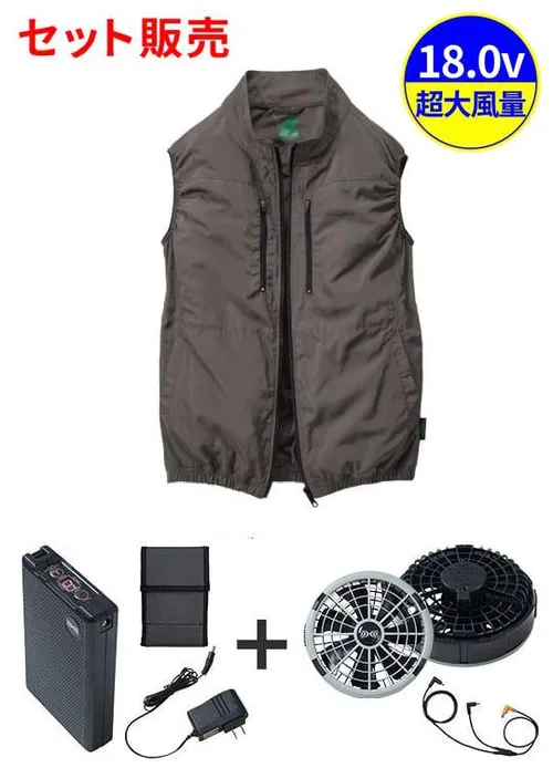 空調服(R)エコベスト＋18.0V超大風量瞬間冷却ターボハイパワーファン対応スターターキット（ファングレー） 画像1