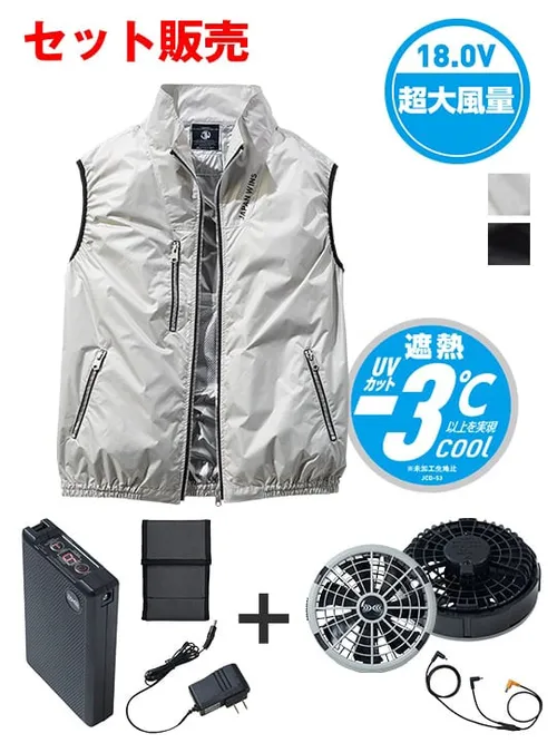 空調服(R) ベスト＋18.0V超大風量瞬間冷却ターボハイパワーファン対応スターターキット（ファングレー）