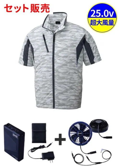 空調服(R)半袖ジャケット＋25V超大風量連続モード搭載 スターターキット（ファンブルー）