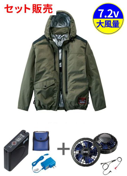 空調服(R)長袖ブルゾン＋7.2V大容量パワーファン対応バッテリーセット＋パワーファンセット