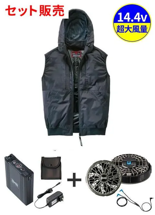 空調服(R)ベスト＋14.4V瞬間冷却超大容量ターボハイパワーファン対応スターターキット（ロングケーブル）（ファンチャコールグレー）※ケーブル差込口は円形
