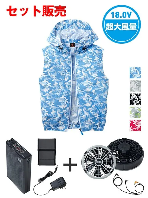 空調服(R)ベスト（フード付）＋18.0V超大風量瞬間冷却ターボハイパワーファン対応スターターキット（ファングレー） 画像1