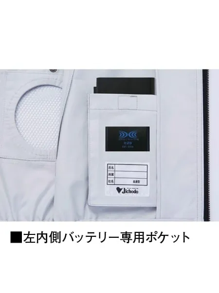 空調服(R)半袖ブルゾン＋14.4V瞬間冷却超大容量ターボハイパワーファン対応スターターキット（ファンレッド）※ケーブル差込口は円形 画像10