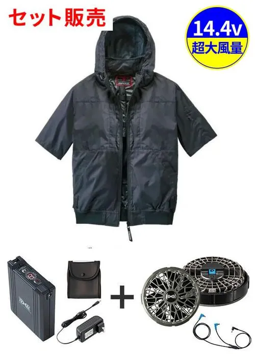 空調服(R)半袖ブルゾン＋14.4V瞬間冷却超大容量ターボハイパワーファン対応スターターキット（ファンチャコールグレー）※ケーブル差込口は円形