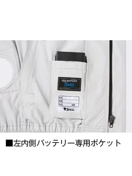 空調服(R)長袖ブルゾン＋14.4V瞬間冷却超大容量ターボハイパワーファン対応スターターキット（ファンブラック）※ケーブル差込口は円形 画像10