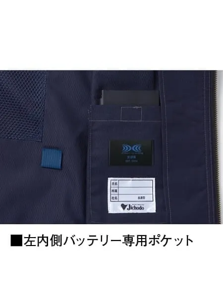空調服(R)長袖ブルゾン＋14.4V瞬間冷却超大容量ターボハイパワーファン対応スターターキット（ファンレッド）※ケーブル差込口は円形 画像8