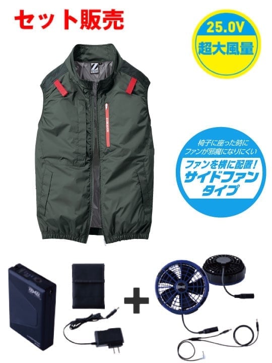 空調服(R)ベスト＋25V超大風量連続モード搭載 スターターキット（ファンブルー）