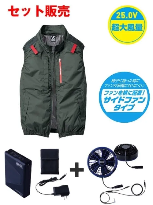 空調服(R)ベスト＋25V超大風量連続モード搭載 スターターキット（ファンブルー）