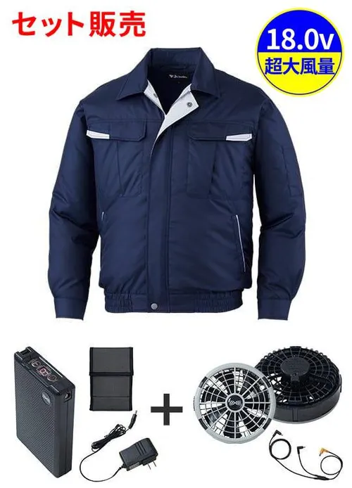 空調服(R)長袖ブルゾン＋18.0V超大風量瞬間冷却ターボハイパワーファン対応スターターキット（ファングレー） 画像1