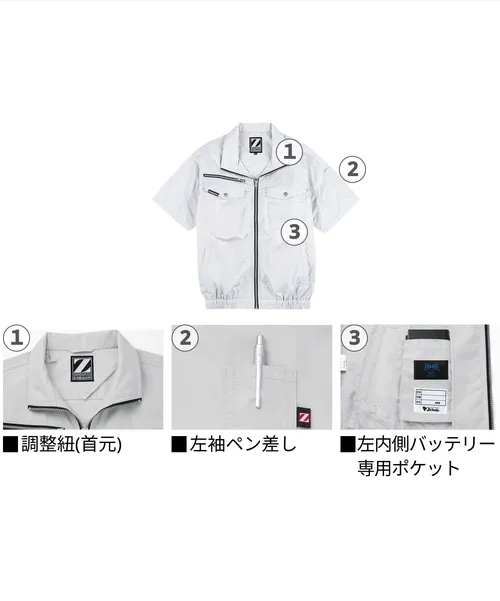 空調服(R)半袖ブルゾン(ファン無し) 画像9