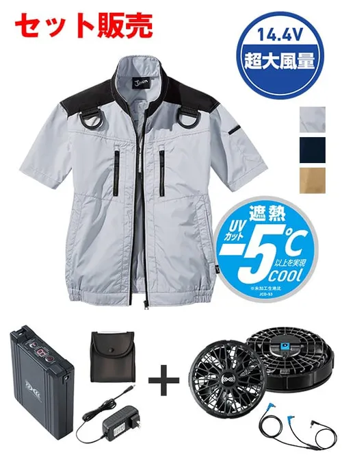 空調服(R)半袖ブルゾン＋14.4V瞬間冷却超大容量ターボハイパワーファン対応スターターキット（ファンブラック）※ケーブル差込口は円形