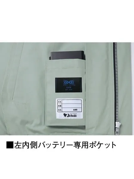 空調服(R)長袖ブルゾン 画像11