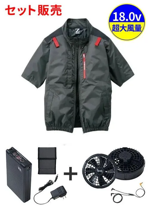 空調服(R)半袖ブルゾン＋18.0V超大風量瞬間冷却ターボハイパワーファン対応スターターキット（ロングケーブル）（ファンブラック）