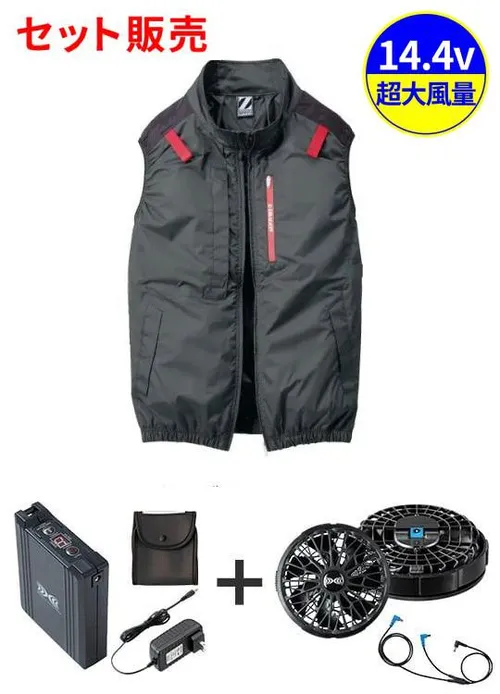 空調服(R)ベスト＋14.4V瞬間冷却超大容量ターボハイパワーファン対応スターターキット（ファンブラック）※ケーブル差込口は円形