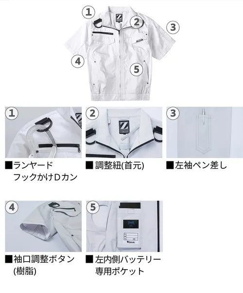 空調服(R)半袖ブルゾン(ファン無し) 画像11