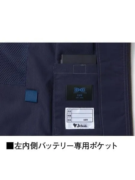 空調服(R)長袖ブルゾン＋7.2V大風量防水 パワーファン対応スターターキット 画像9