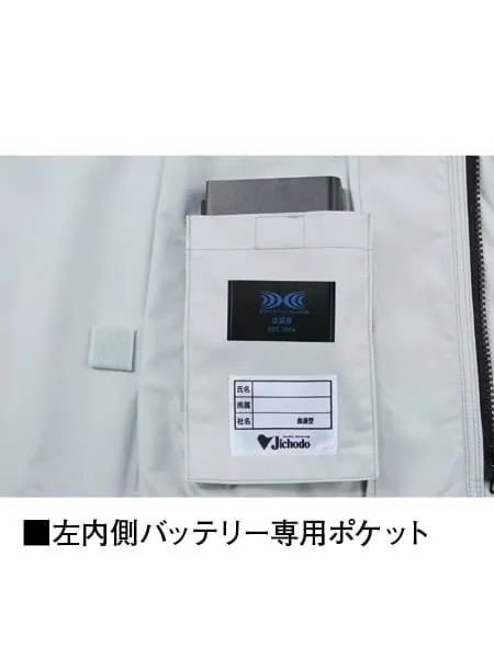 空調服(R)エコ長袖ブルゾン＋7.2V大容量パワーファン対応バッテリーセット＋パワーファンセット 画像9