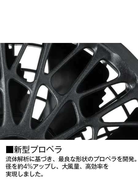 14.4V瞬間冷却超大容量ターボハイパワーバッテリー対応ワンタッチファン(2個)[バッテリー別売り] 画像5