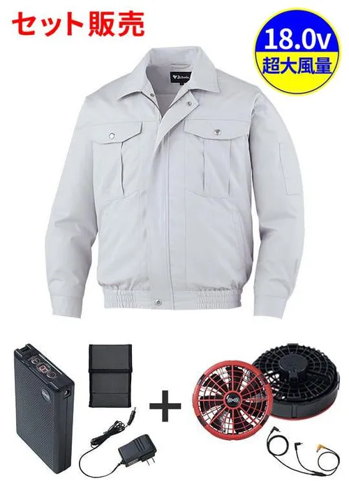 空調服(R)長袖ブルゾン＋18.0V超大風量瞬間冷却ターボハイパワーファン対応スターターキット（ファンレッド）