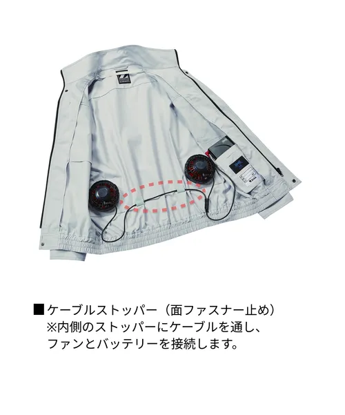 空調服(R)長袖ブルゾン(ファン無し) 画像11