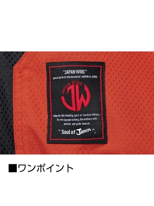 空調服(R)長袖ブルゾン＋18.0V超大風量瞬間冷却ターボハイパワーファン対応スターターキット（ロングケーブル）（ファンブラック） 画像9