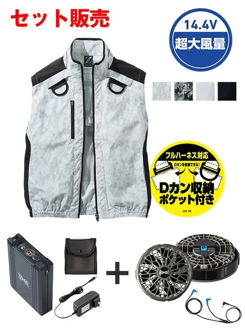 空調服(R)ベスト＋14.4V瞬間冷却超大容量ターボハイパワーファン対応スターターキット（ファンチャコールグレー）※ケーブル差込口は円形 画像1