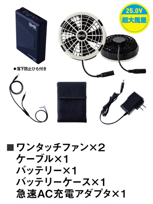 空調服(R)長袖ブルゾン＋スターターキット　25V超大風量連続モード搭載（ファングレー） 画像14