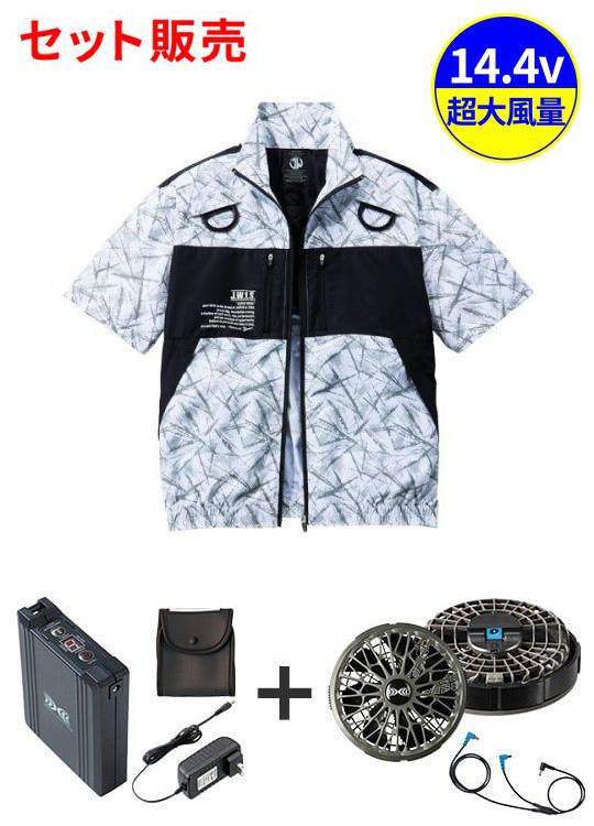 空調服(R) 半袖ブルゾン＋14.4V瞬間冷却超大容量ターボハイパワーファン対応スターターキット（ファンチャコールグレー）※ケーブル差込口は円形