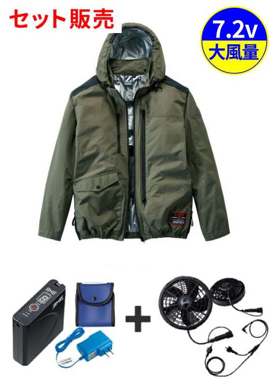 空調服(R)長袖ブルゾン＋7.2V大風量防水 パワーファン対応スターターキット