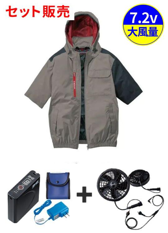 空調服(R)半袖ブルゾン＋7.2V大風量防水 パワーファン対応スターターキット