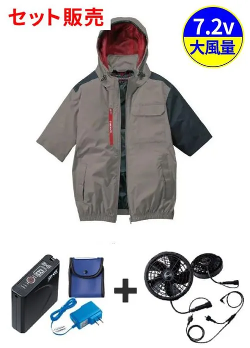 空調服(R)半袖ブルゾン＋7.2V大風量防水 パワーファン対応スターターキット