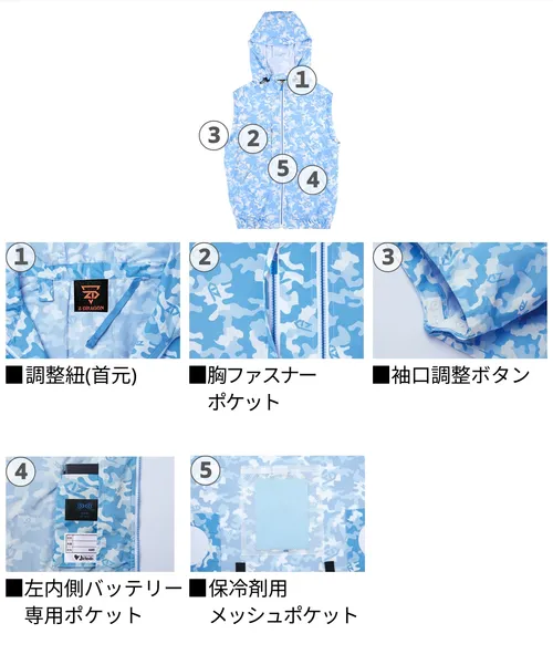 空調服(R)ベスト（フード付）(ファン無し) 画像10