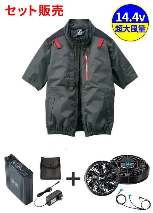 空調服(R)半袖ブルゾン＋14.4V瞬間冷却超大容量ターボハイパワーファン対応スターターキット（ファンブラック）※ケーブル差込口は円形