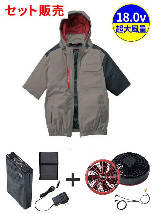 空調服(R)半袖ブルゾン＋18.0V超大風量瞬間冷却ターボハイパワーファン対応スターターキット（ロングケーブル）（ファンレッド）