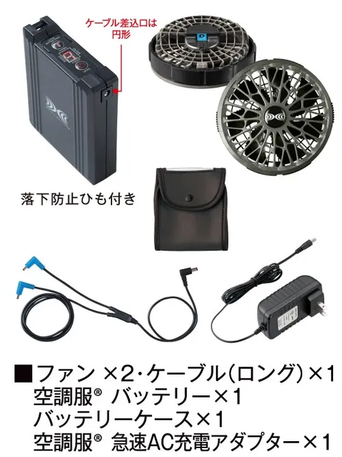 空調服(R)長袖ブルゾン＋14.4V瞬間冷却超大容量ターボハイパワーファン対応スターターキット（ロングケーブル）（ファンチャコールグレー）※ケーブル差込口は円形 画像18