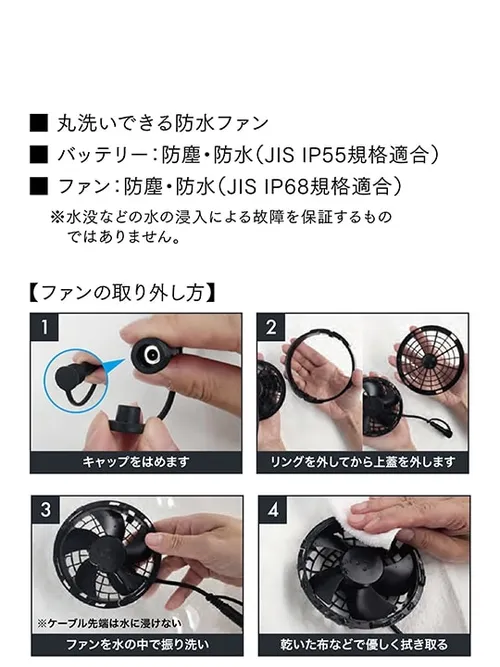 空調服(R)ベスト＋7.2V大風量防水 パワーファン対応スターターキット 画像23